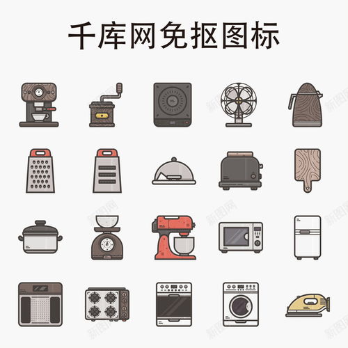 家庭生活用品圖標(biāo)設(shè)計 水壺矢量圖的免費創(chuàng)意素材
